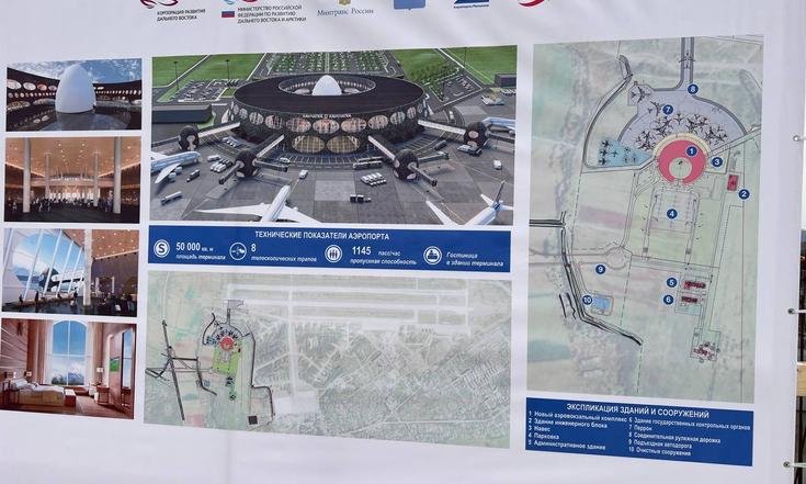 Юрий Трутнев: новый аэровокзальный комплекс в Петропавловске-Камчатском необходимо строить быстрее