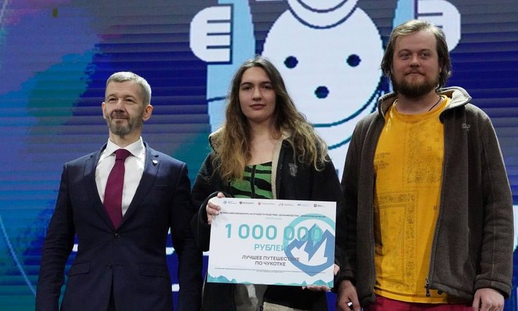 На Чукотке объявили победителей специальной номинации конкурса «Дальний Восток – Земля Приключений»