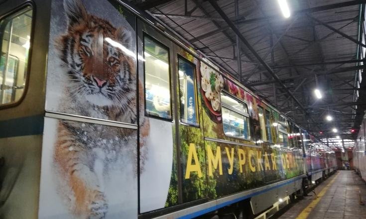 В московском метро запустили третий «Дальневосточный экспресс»