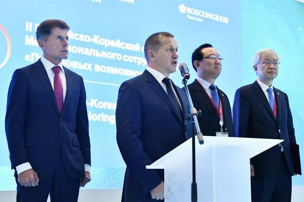 Второй российско-корейский форум межрегионального сотрудничества