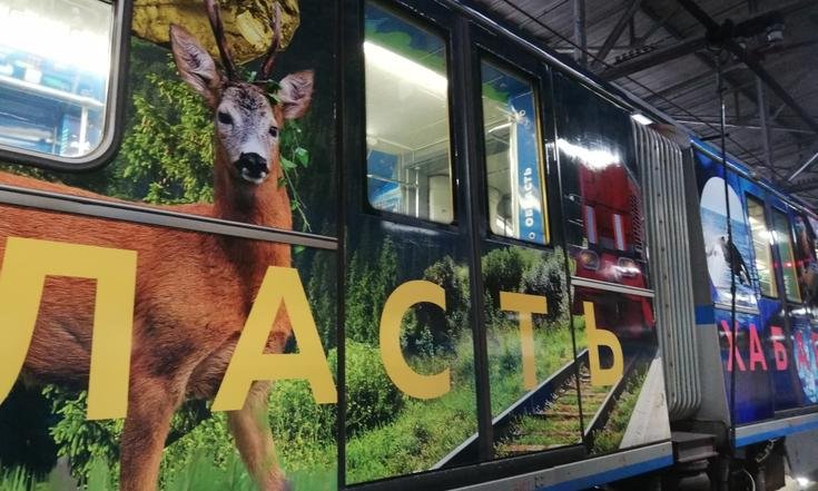 В московском метро запустили третий «Дальневосточный экспресс»