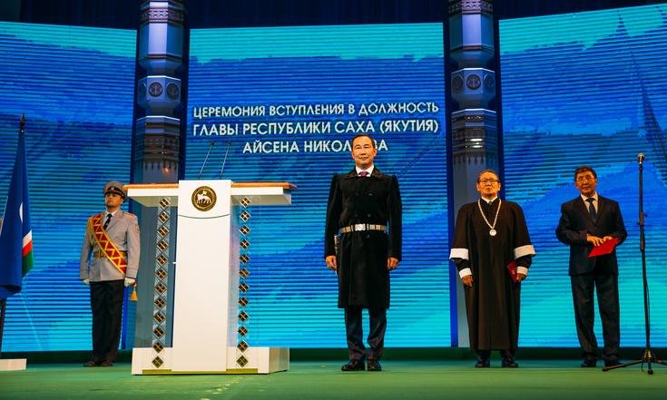 Инаугурация Айсена Николаева