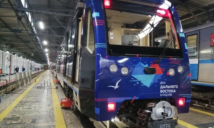 В московском метро запустили третий «Дальневосточный экспресс»