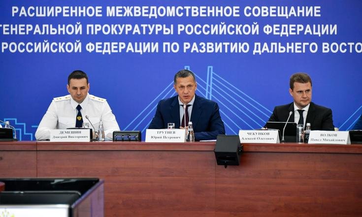 Юрий Трутнев принял участие в межведомственном совещании по вопросам защиты бизнеса от административного давления